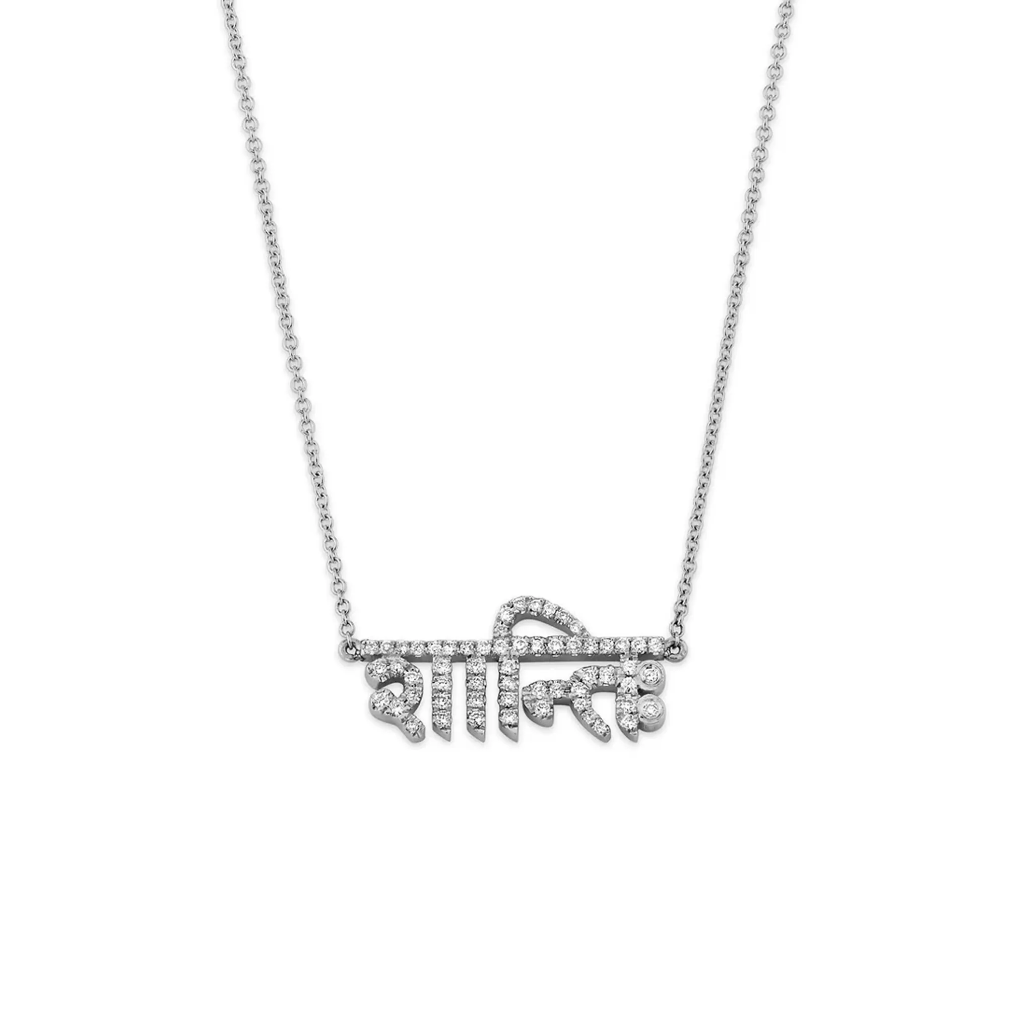 Pavé Diamond Sacred Shanti Sanskrit Necklace