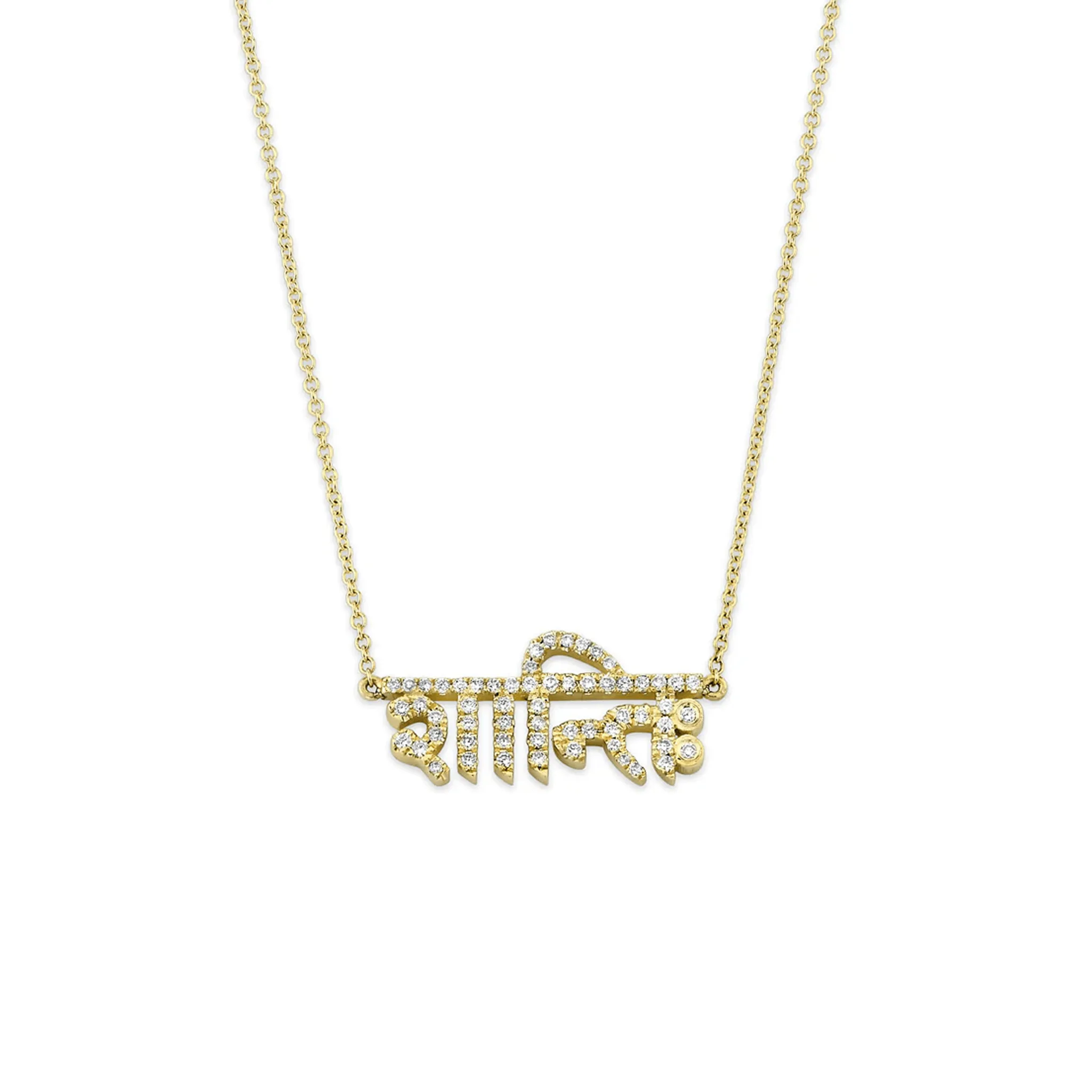 Pavé Diamond Sacred Shanti Sanskrit Necklace